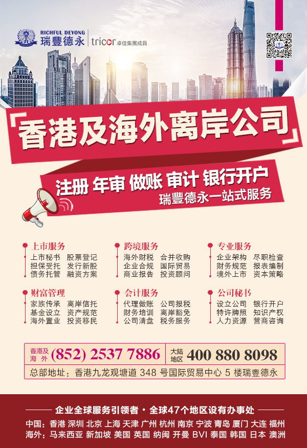 <a href=http://www.018323.cn/company/hongkong/rhzcxggs.html>ôע۹˾</a>P(gun)<a href=http://www.018323.cn/>۹˾ע</a>}